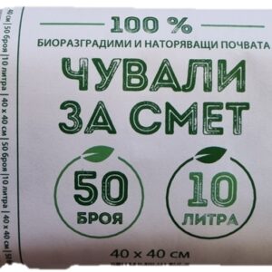 SmartPack Еко чували за смет 10 литра, 400х400мм, 50 броя