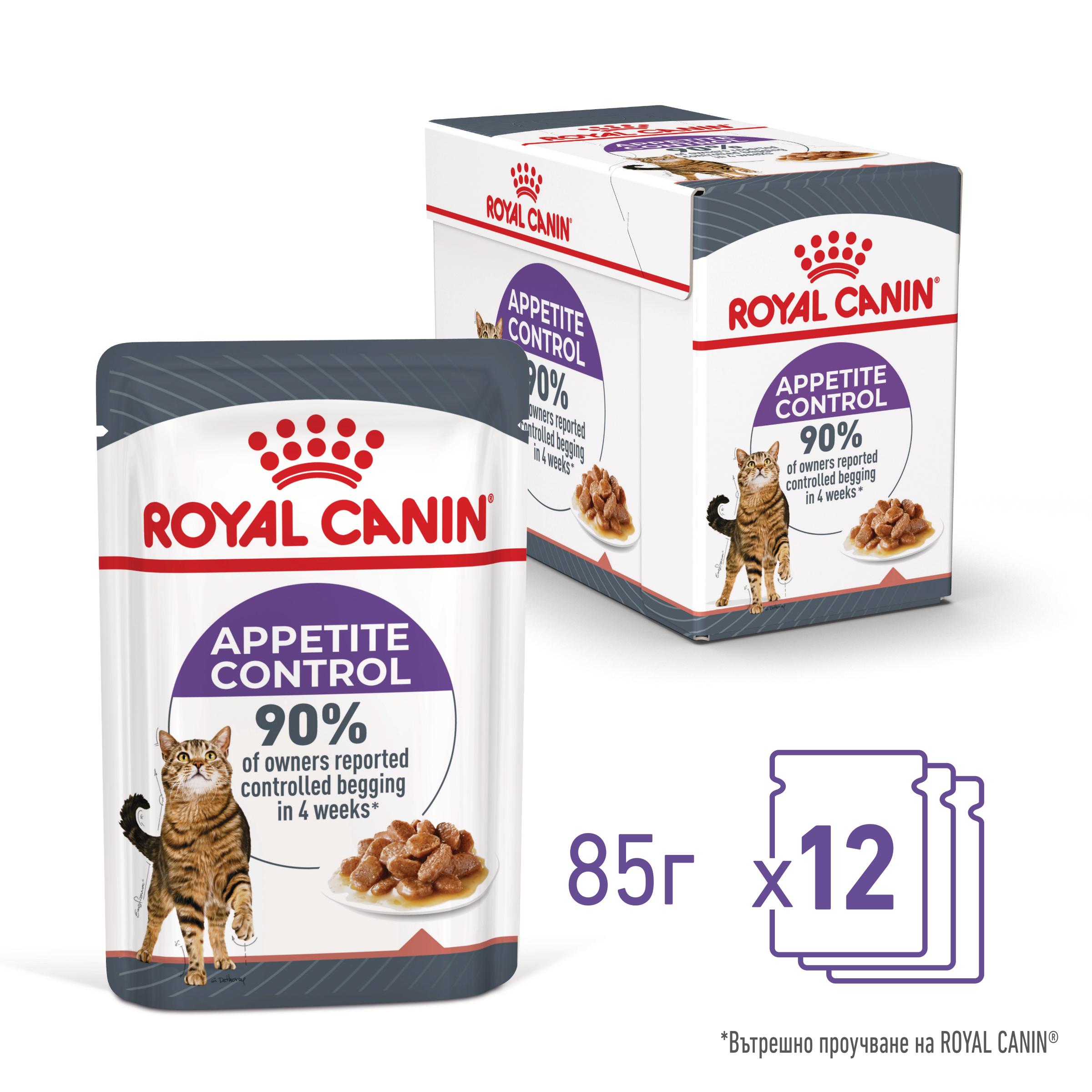hrana-za-kotka-royal-canin-appetite-control-pouch-gravy