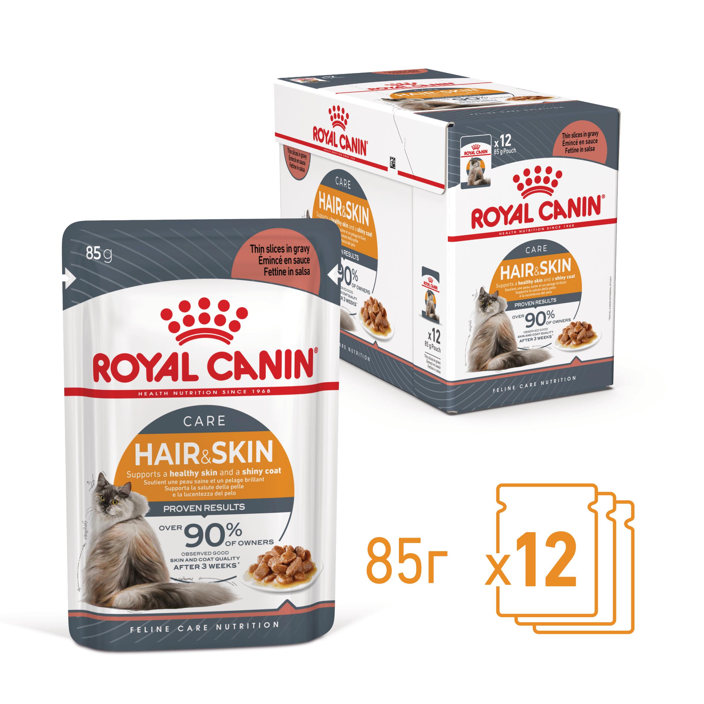 hrana-za-kotka-royal-canin-hair-skin-pouch-gravy