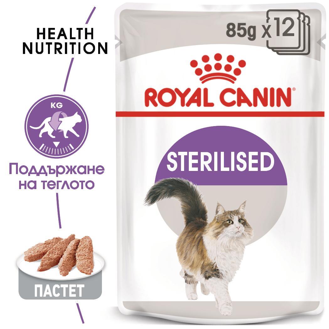 hrana-za-kotka-royal-canin-sterilised-loaf
