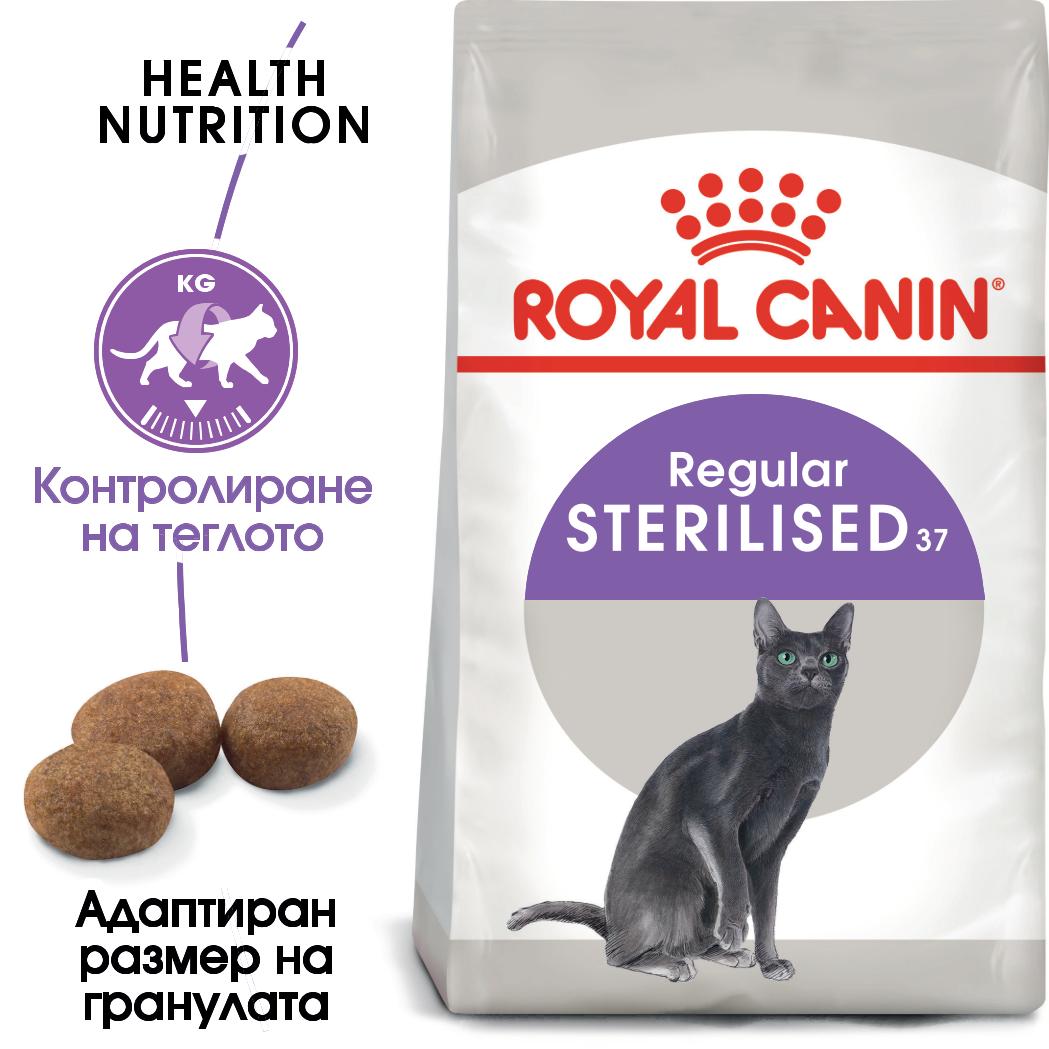 hrana-za-kotka-royal-canin-sterilised37