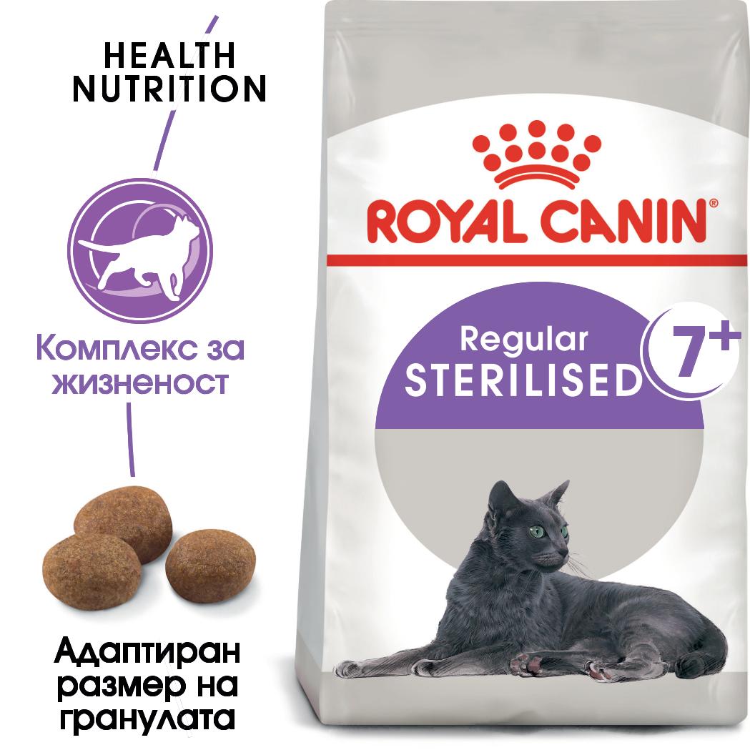 hrana-za-kotka-royal-canin-sterilised7