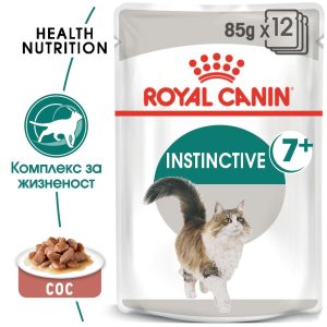 hrana-za-kotki-royal-canin-instinctive-7in-gravy