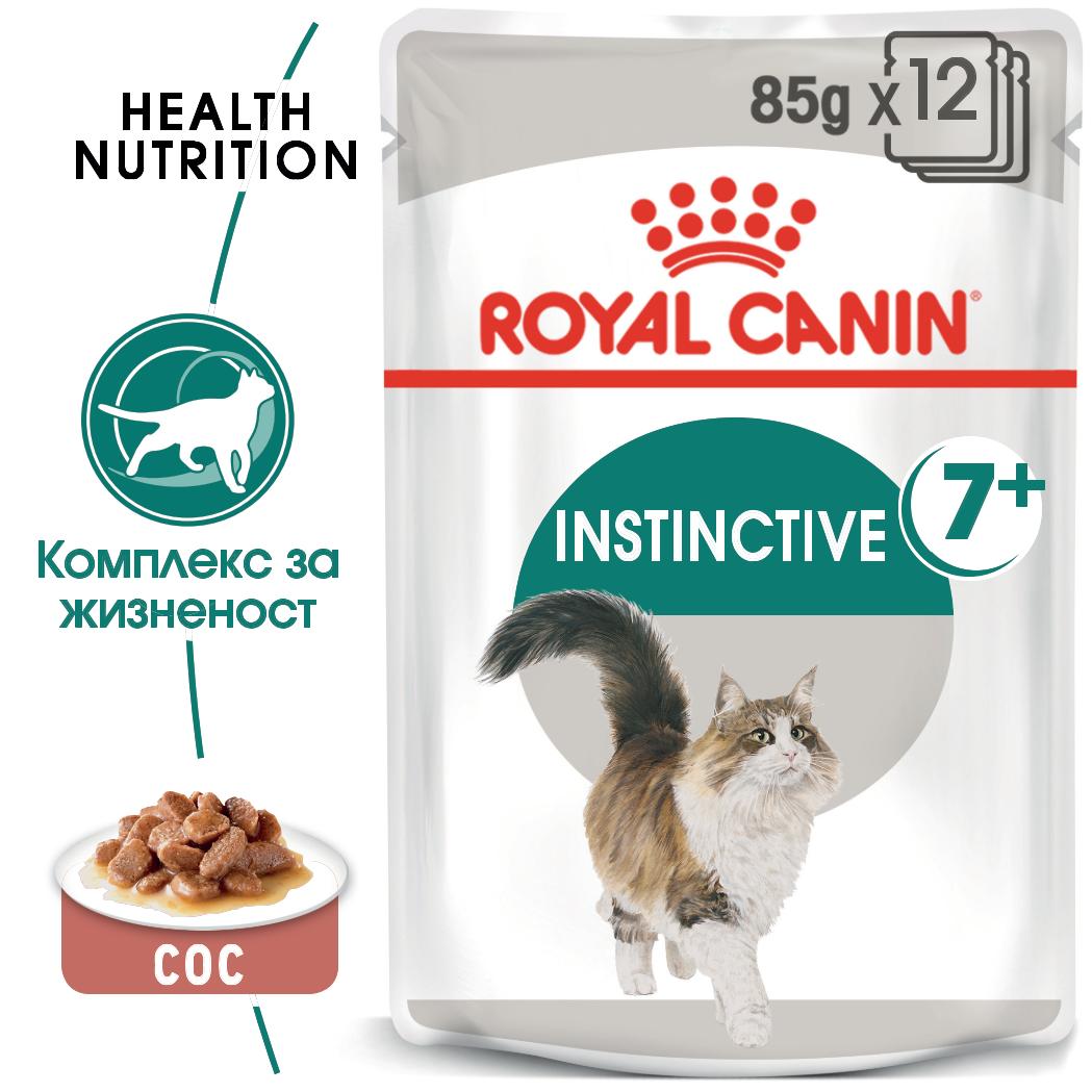 hrana-za-kotki-royal-canin-instinctive-7in-gravy
