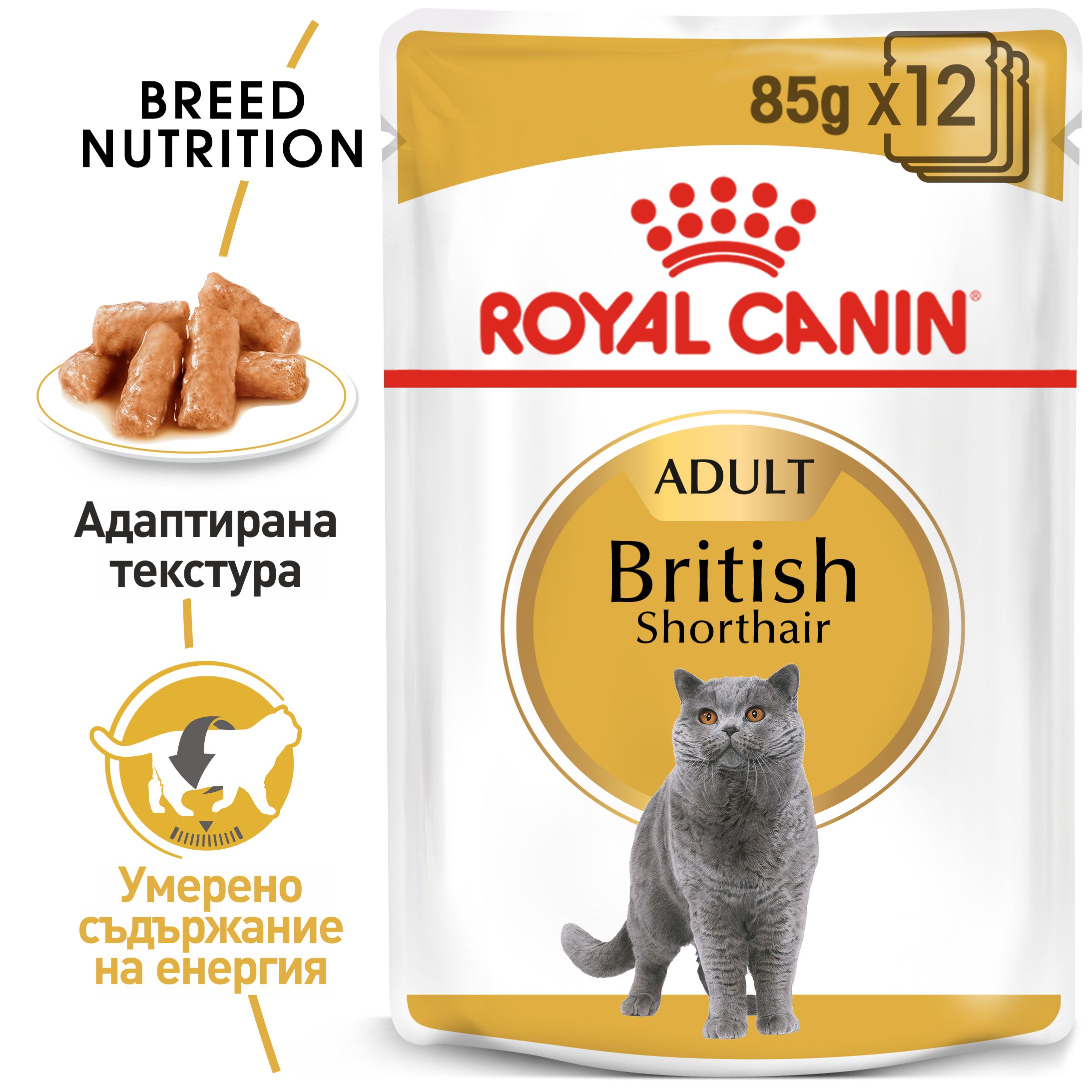hrana-za-kotki-royal-canin-wet-britishsh