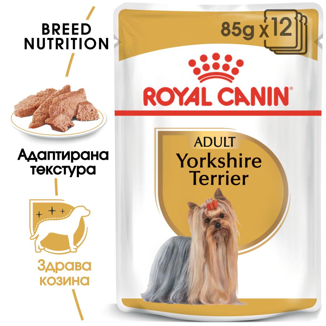 hrana-za-kuche-royal-canin-yorkshire-terrier-pouch