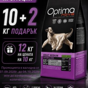 optima ad med promo