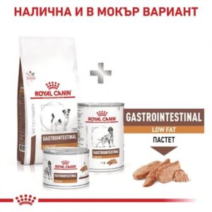 royal canin gastrointestinal low fat small dog1